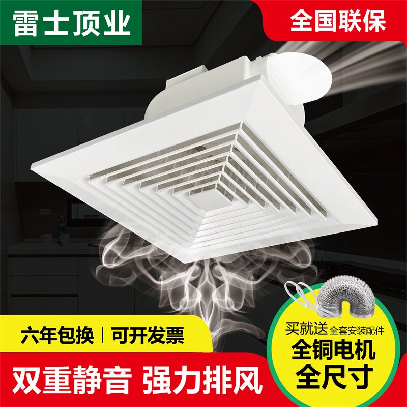 NVC top integrated ceiling ventilation fan ceiling exhaust fan kitchen mute household bathroom power exhaust fan