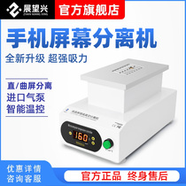 Prospect Xing mobile phone repair screen separator mobile phone disassembly screen Apple x motherboard layered constant temperature heating station air pump