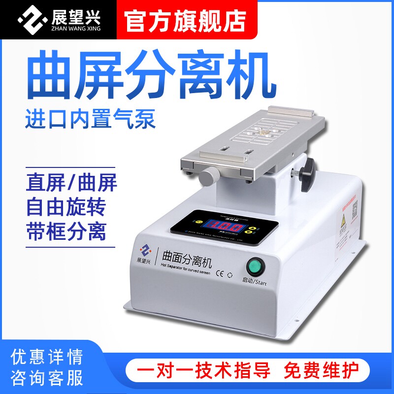 Outlook Hing screen separator Apple x Screen Broken Screen Repair Curved Screen Mobile Phone Dismantling of Divine Instrumental Maintenance Tool