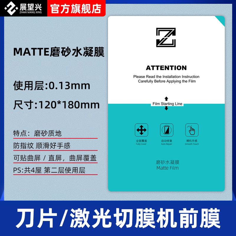 Envision Hsing mobile phone protective film Membrane Cutting Machine Special Membrane 9H Anti-Explosion Film Anti-Peeping Water Gaze Film Anti-Explosion Film Cell Phone Protective Film