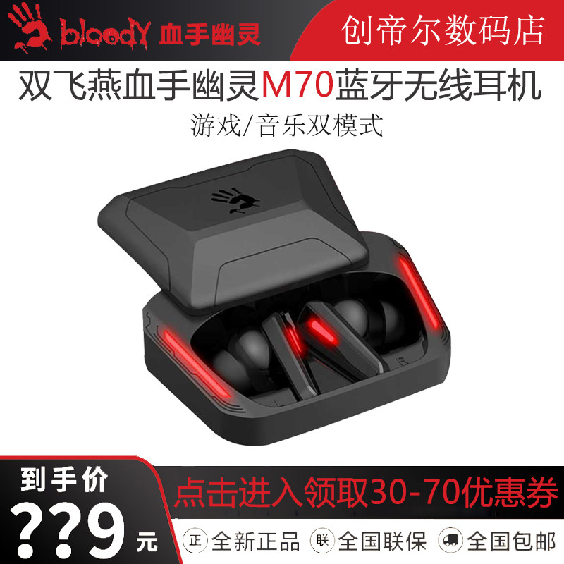 Shuangfeiyan M70 wireless bluetooth headset plugged into the ear bilateral call noise reduction non-sensing stereo game standard