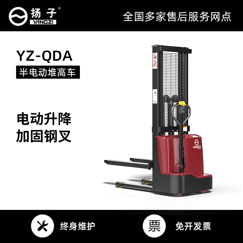 Yangzi electric stacker stacker 1 ton 2 tons automatic hydraulic lifting truck Ground cattle truck Lifting stacker