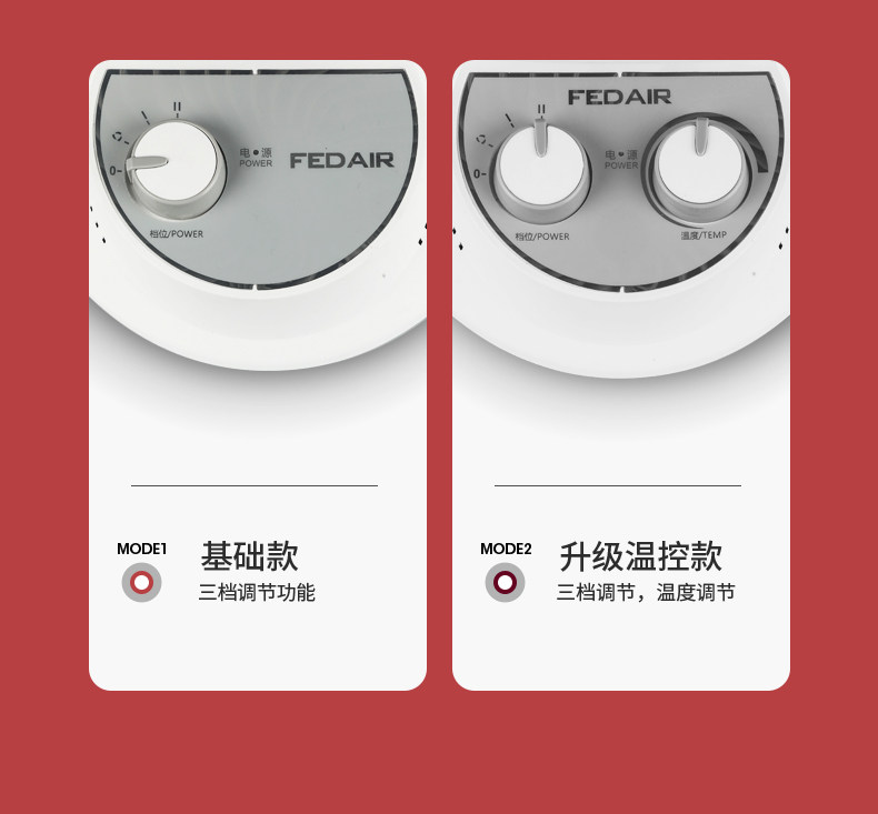 FEDAIR菲迪尔 2000w循环取暖器 三档可调 图5