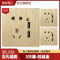 Wheneren gold, пять -отверстие для двойного USB [3 установка]