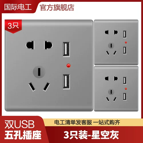 Международный электрический разъем 86 -типа с USB -панель