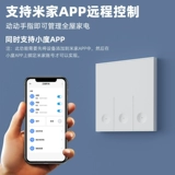 Был подключен к панели управления интеллектуальным переключателем Mijia.