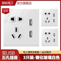Haoyue Bai Five Pole Double USB [3 упаковки]