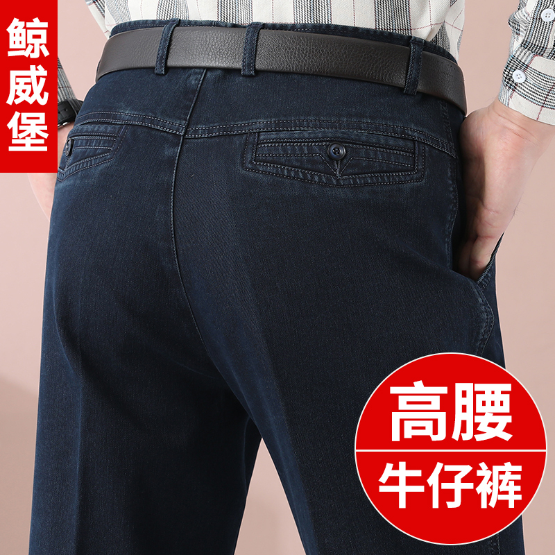 High-Waisted Dad Jeans for Men in Spring, Autumn and Winter, Middle-Aged and Elderly Men's Pants, Loose Middle-Aged Men's Denim Long Pants for Men