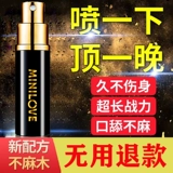 Мужской спрей для интимного использования, долговременный эффект