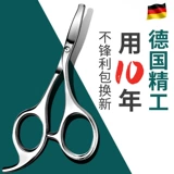 Мужские ножницы, острый триммер, Германия