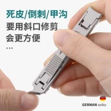 Портативные оригинальные маникюрные кусачки для ногтей, ультратонкий брелок, Германия