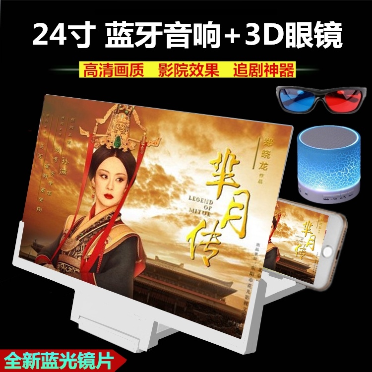  Mobile phone screen amplifier 16 inch high-definition large screen magnifier 3d display screen shot to watch TV thever