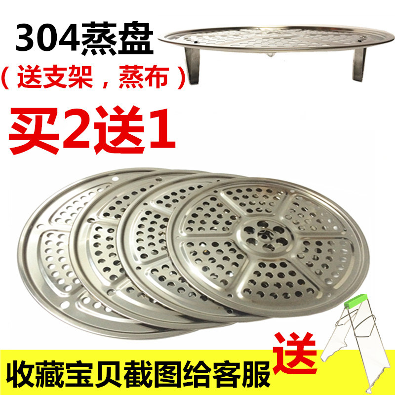 304 stainless steel steaming rack steaming sheet steaming plate steaming mat steaming grid steamer drawer household steamer rack thickened steamed bun grate curtain