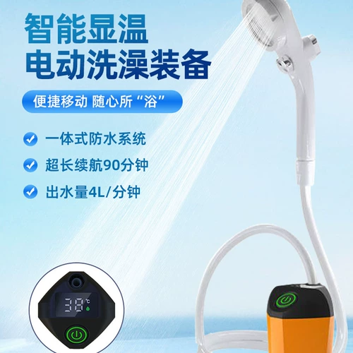 На открытом воздухе Artifact Artifact Беспроводное электрическое самоотдача мужских и женских общежитий простой мобильный портативный душ душ душ душ