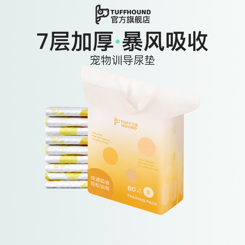 Tuffhound pooch Urine Mat Thickened deodorant Wholesale Inducing Puppy Teddy Special Urine not wet cat Absorbent Cool Mat