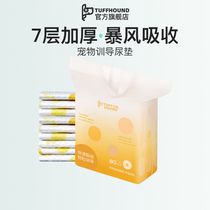 Tuffhound pooch Urine Mat Thickened deodorant Wholesale Inducing Puppy Teddy Special Urine not wet cat absorbent cushion