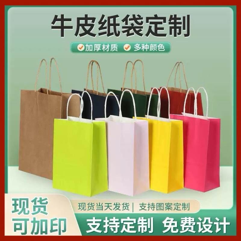 Бумажные крафт пакеты 定制牛皮纸手提袋外卖打包袋咖啡袋奶茶袋单双杯袋定制logo环保袋