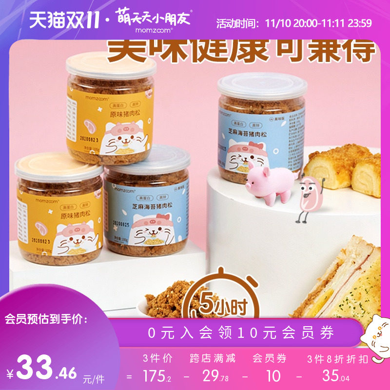 Meng Tiantian children seaweed meat floss bibimbap children's delicious snacks baby snacks send baby food supplement book