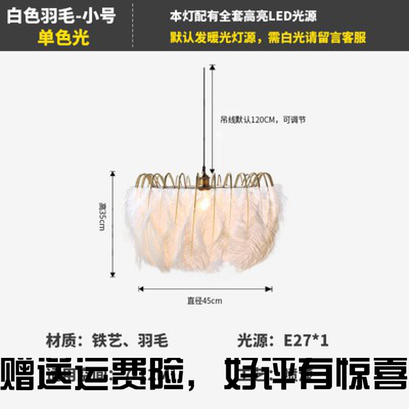 Net red feather chandelier Nordic modern minimalist living-room cozy romantic children light and luxurious girl bedroom lamps