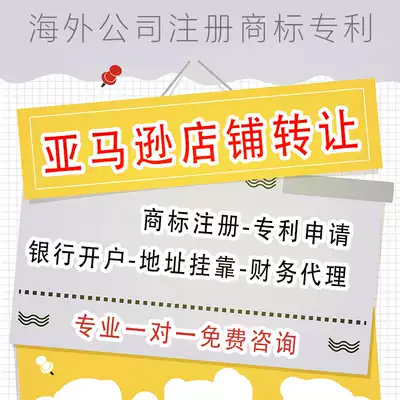 Amazon store transfer European VAT registration European generation German packaging law EU trademark registration US appearance