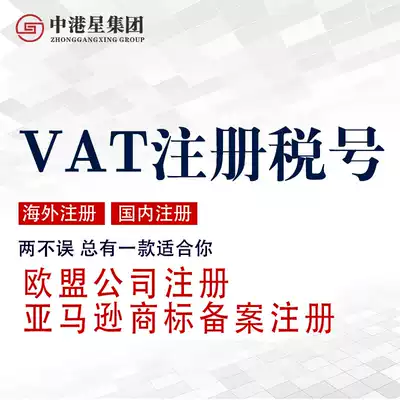 UK VAT registration tax number declaration Germany France Italy Spain Company registration Bank account opening