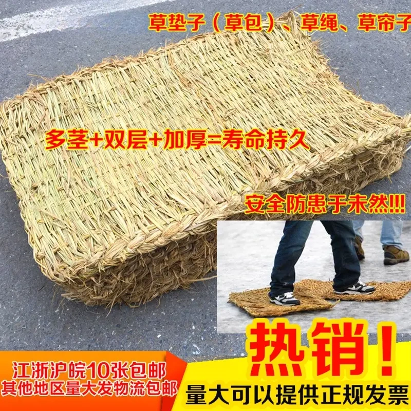 Straw Curtains, Thermal Insulation Straw Mats, Straw Mats, Road Anti-Slip Straw Mats, Woven Straw Bags, Concrete Anti-Freeze and Anti-Slip Mats