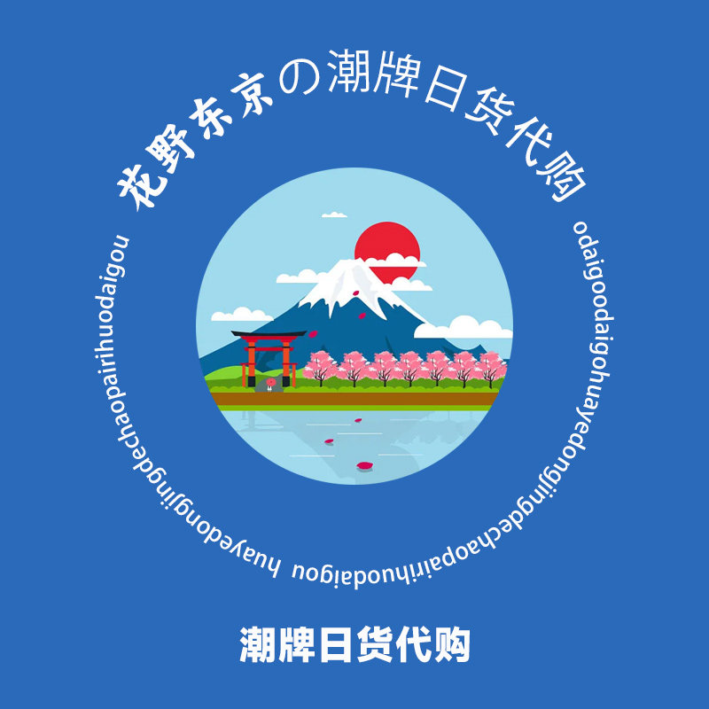 花野东京の潮牌日货代购的LOGO
