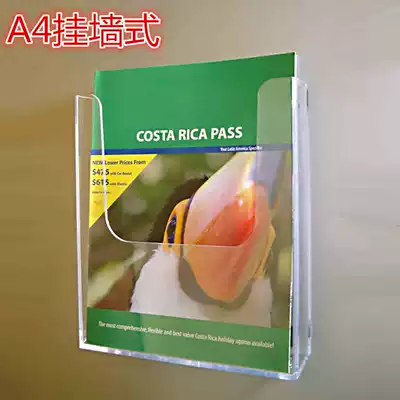 Wall-mounted A4 promotional rack Wall-mounted A6 three-fold information rack Dido catalog rack Promotional single rack file rack Color page rack Acrylic A5 display rack