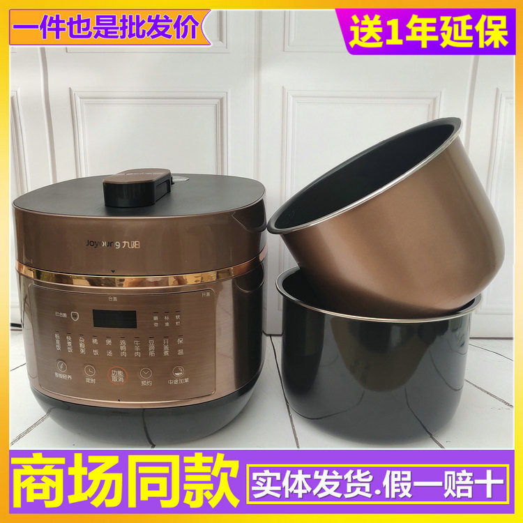 Joyoung Joyoung Y-50C29 60C29 electronic pressure cooker double gall 6L high pressure rice cooker household pressure cooker