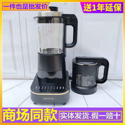 Joyoung L18-P393 P392 высокоскоростная потрясающая машина для кондиционирования воздуха, многофункциональная бытовая машина для приготовления сока, соевого молока