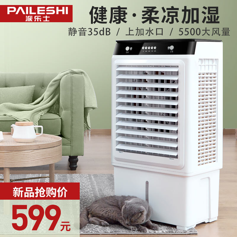 Piles evaporative humidifier Industry fog-free living room household floor-landing large large-power cold evaporation