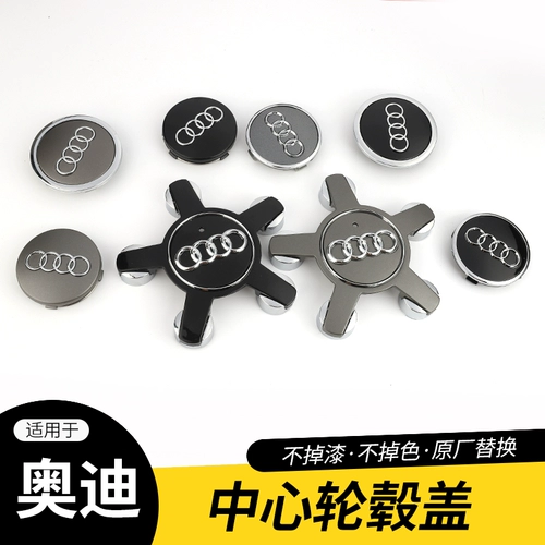 Audi Wheel Cover Five Claw A3 A4L A6L Q3 Q5L Q7 A7 A7 Q2L Центр шин Оригинальные фабрики оригинальные фабрики