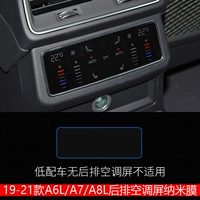 19-21 модели A6/A7/A8L/Q7 [мягкая нано-пленка заднего экрана кондиционера]