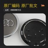 Audi Wheel Cover Five Claw A3 A4L A6L Q3 Q5L Q7 A7 A7 Q2L Центр шин Оригинальные фабрики оригинальные фабрики