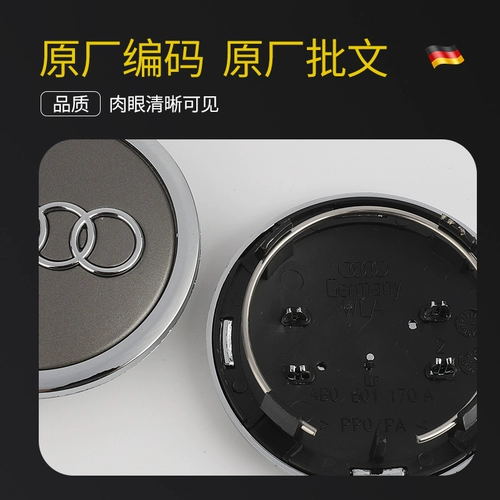 Audi Wheel Cover Five Claw A3 A4L A6L Q3 Q5L Q7 A7 A7 Q2L Центр шин Оригинальные фабрики оригинальные фабрики