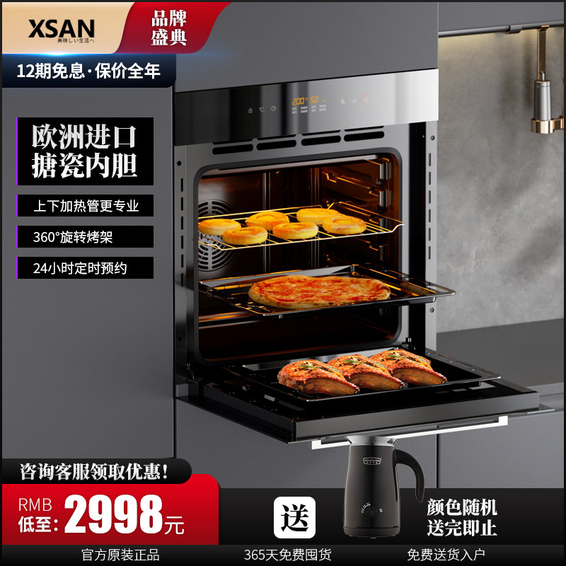 Western Style Embedded Electric Oven Home Large Capacity Multifunction In-line Smart Oven Baking Electric Oven-Taobao