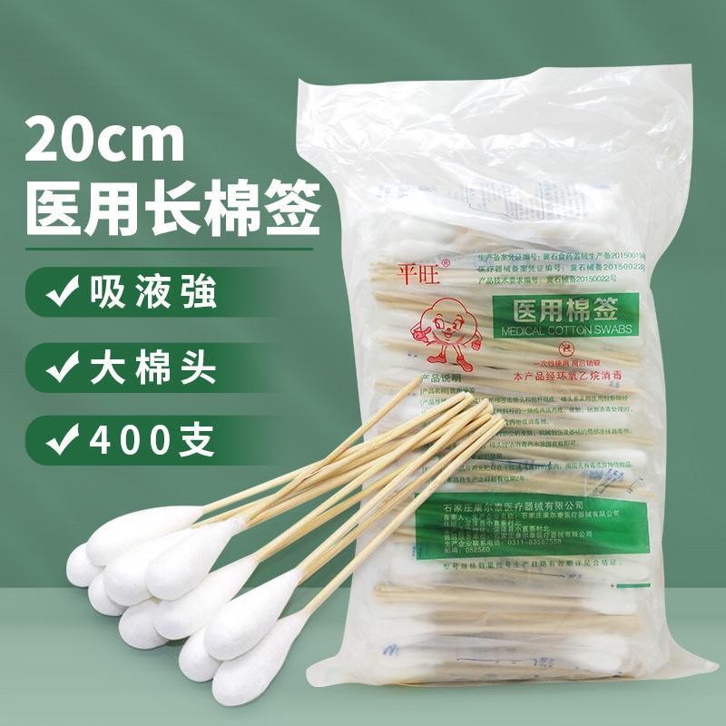 Big head cotton swab disposable big head wooden stick cotton swab 20cm long cotton swab gynecology with absorbent cotton stick big head cotton swab