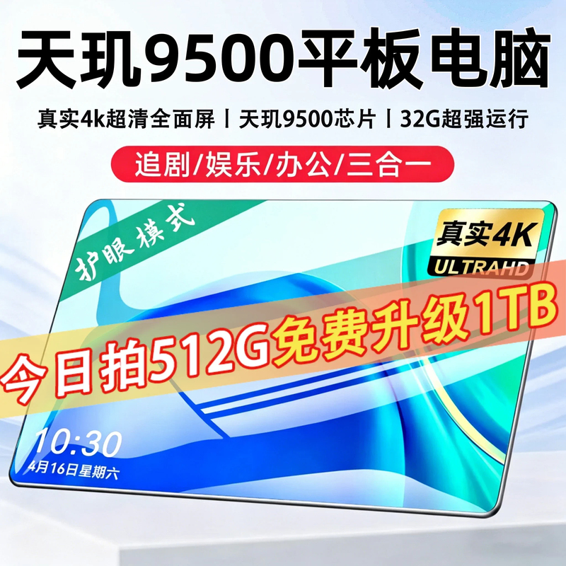 【Sf Express Next Day Delivery】2026 New Model Eye Protection Full Screen 5g Genuine Snapdragon 8 Ultimate Tablet Pc Full Network Compatibility Tablet with Card Slot