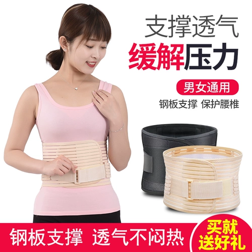 Поясничный диск ремня ремня, подчеркивая поддержку поясничного отдела позвоночника, фиксированная с помощью дышащих женских тали