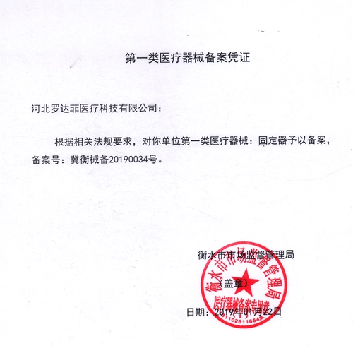 Конечная фиксация кости