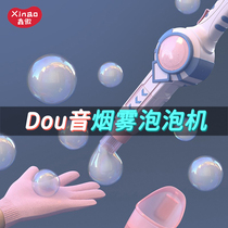 Smoke bubble machine girl heart ins Net red explosive electric boys and girls toys 6 children hand-held bubble stick