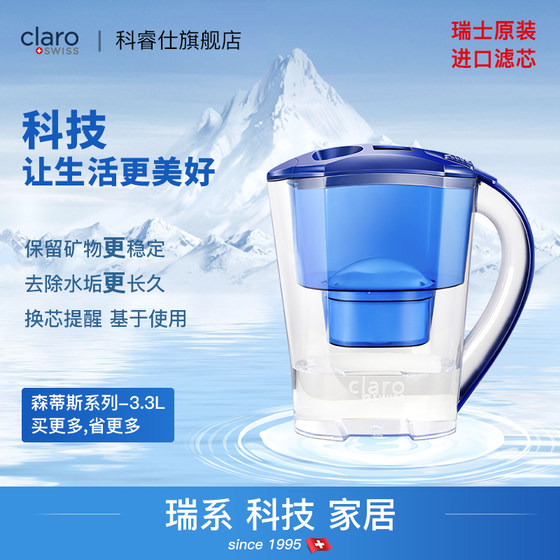 Swiss imported Corus 3.3L filter kettle set water kettle filter kettle household filter kettle