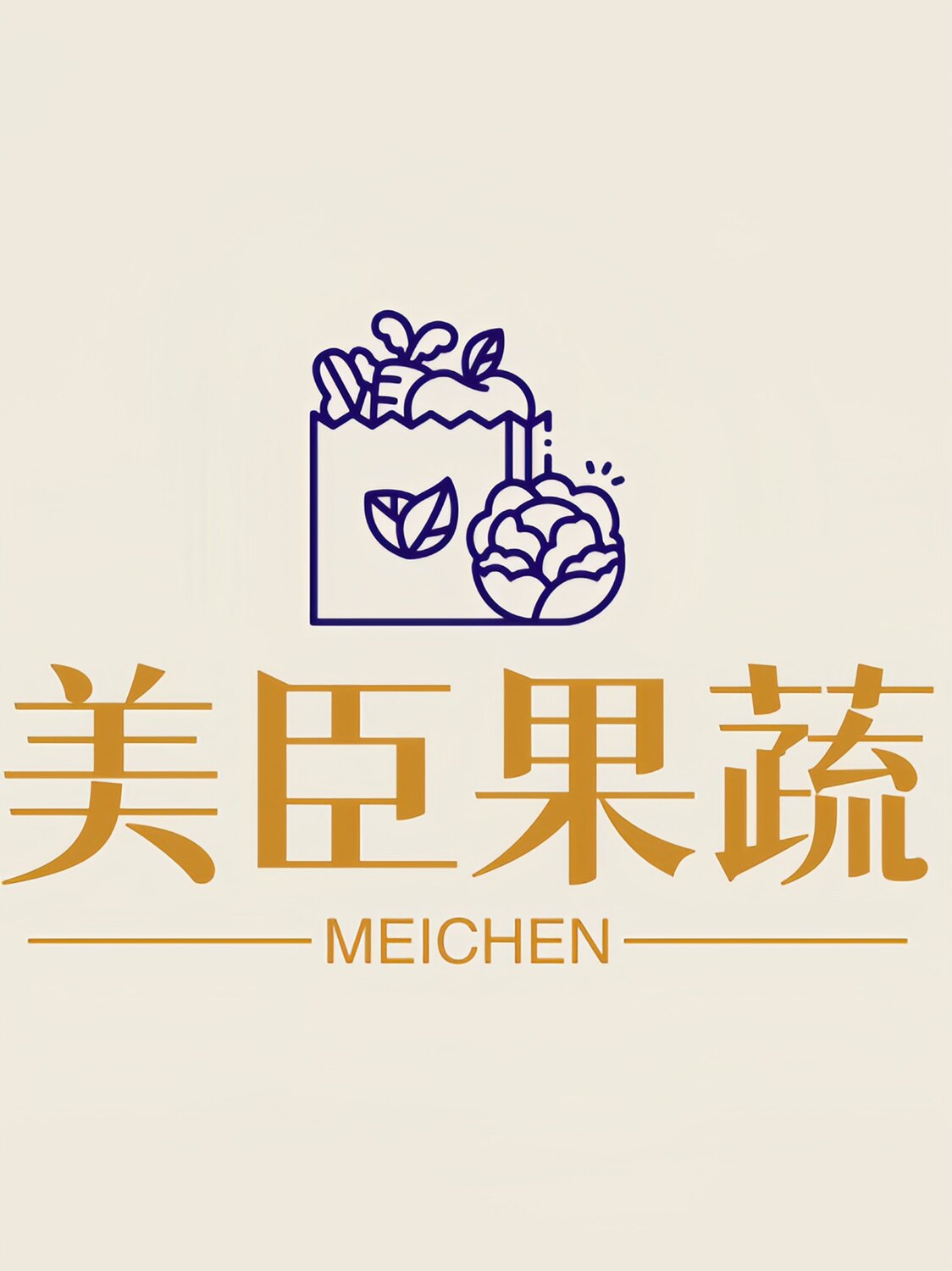 美臣优鲜果蔬店