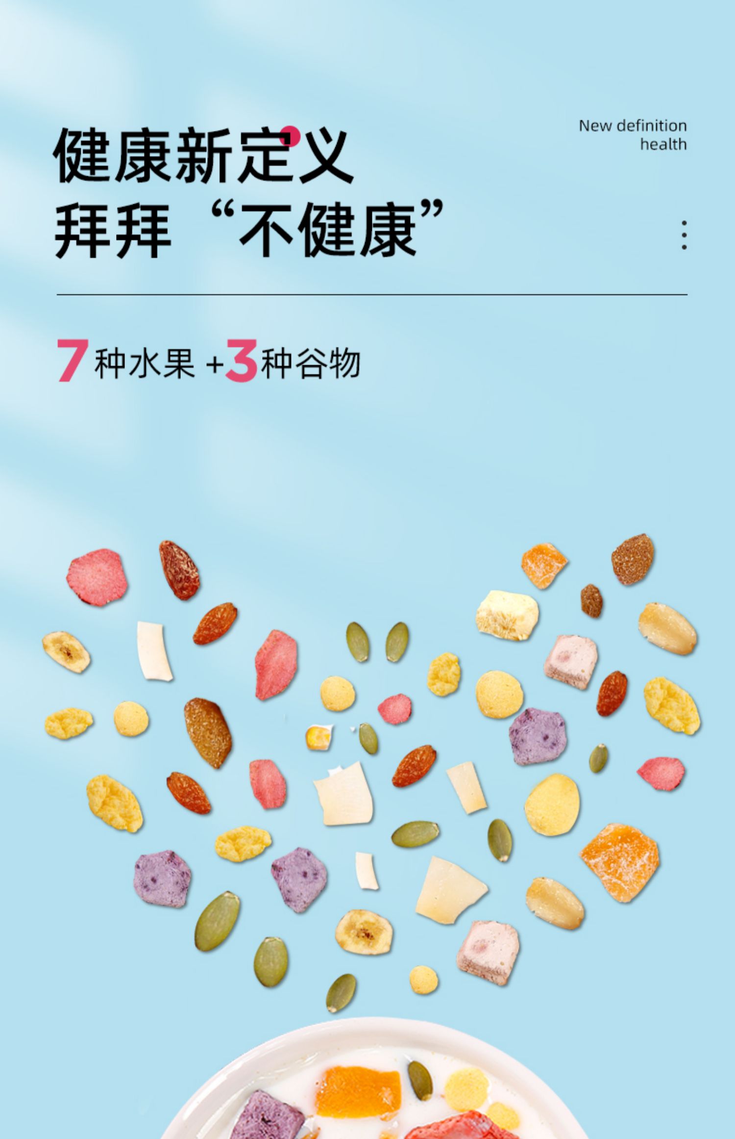 【2包600g】代餐酸奶果粒燕麦片