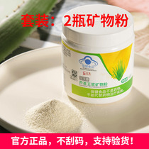 Perfect Aloe Vera Mineral Powder Official Brand Healthcare Products Mineral Crystal Flagship Store Original