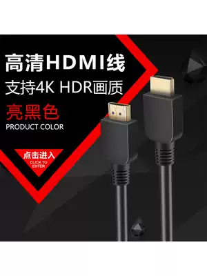 HDMI cable HD 4K video data cable Version 20 display set-top box Computer TV signal data cable