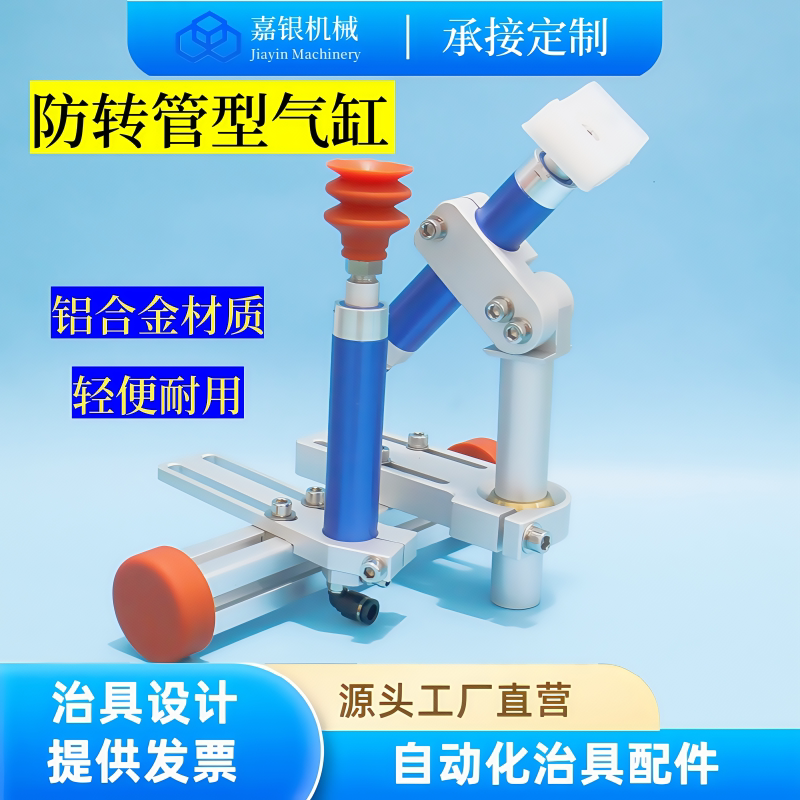 嘉银机械吸盘气动吸附气缸缓冲伸缩防转管型气缸带行程机械手配件