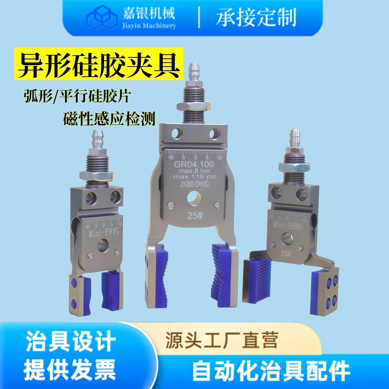 机械手加宽异形夹具工业气动水口夹子带磁性带检测强力夹爪注塑机