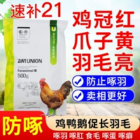 Быстрая пополнение 21 куриный композитный многомерный куриный клецкий, анальный упечный клец