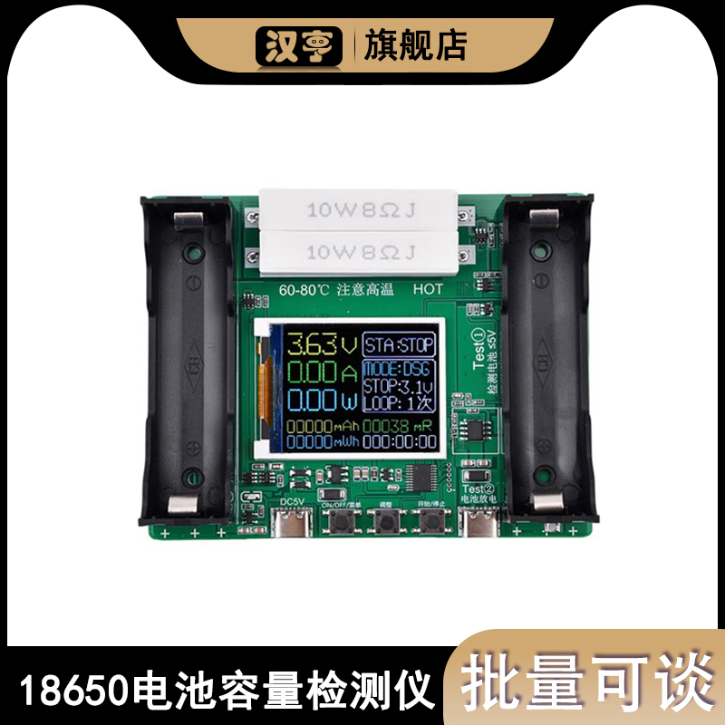 18650 charge-discharge module DIY detection power module Type-C port-Taobao for 18650 battery capacity internal resistance detector